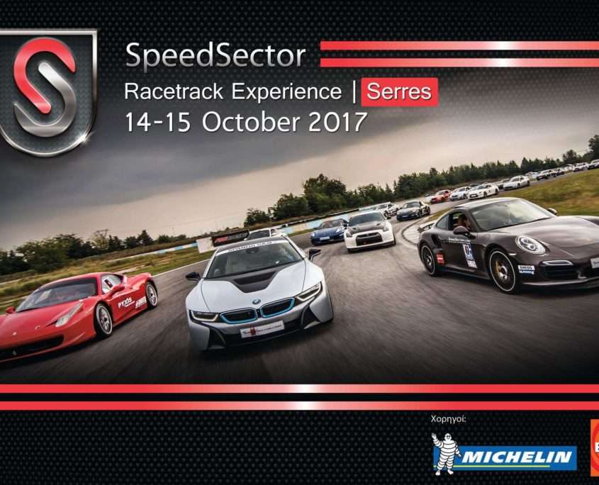 Racetrack Serres